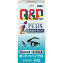 【送料無料】【お任せおまけ付き♪】【第3類医薬品】【本日楽天ポイント5倍相当】興和新薬株式会社キューピーコーワiプラス 270錠<眼精疲労・肩こりに>【RCP】【セルフメディケーション対象】【△】
