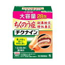 【送料無料】【お任せおまけ付き♪】【第2類医薬品】【本日楽天ポイント5倍相当】【P】小林製薬株式会社チクナイン 112包(28包×4)~ちくのう症(副鼻腔炎)・慢性鼻炎に。辛夷清肺湯~【RCP】【△】