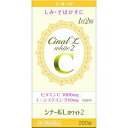 【送料無料】【お任せおまけ付き♪】【第3類医薬品】【本日楽天ポイント5倍相当】塩野義製薬株式会社 シナールLホワイト2〔400錠(200錠×2)〕<しみ・そばか...