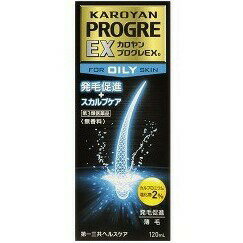 【送料無料】【お任せおまけ付き♪】【第3類医薬品】【本日楽天ポイント5倍相当】第一三共ヘルスケアカロヤンプログレEX OILY 脂性肌向 120ml＜発毛促進，抜毛予防，ふけ，かゆみに＞【RCP】【北海道・沖縄は別途送料必要】【△】