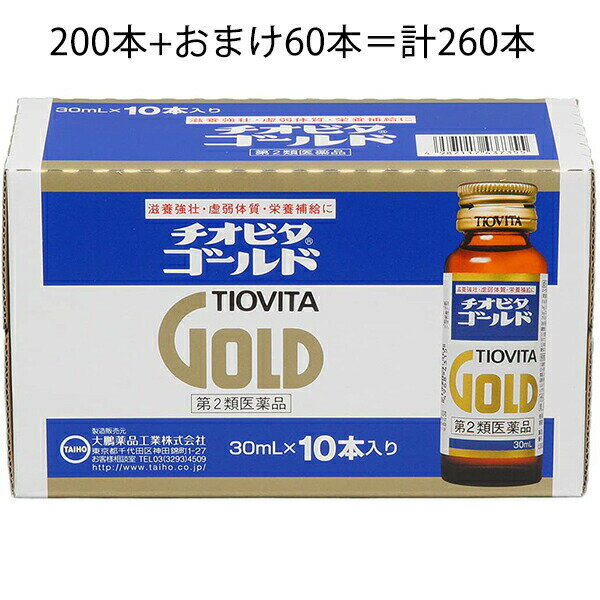 ●効能・効果発熱性消耗性疾患・肉体疲労・病中病後・食欲不振・栄養障害・産前産後などの場合の栄養補給、 滋養強壮、 虚弱体質●用法・用量成人（15歳以上）は、1日1回1本（30mL）を服用して下さい。 小児（15歳未満）は服用しないで下さい。 用法・用量を守って下さい。 ●剤型ミニボトル入りの液剤●成分（1本30ml中）ローヤルゼリー 100mgニンジン流エキス 0.6mL（原生薬600mgに相当）インヨウカク流エキス 0.1mL（原生薬100mgに相当）ビタミンB1硝酸塩 5mgビタミンB2リン酸エステル 5mgビタミンB6 5mgニコチン酸アミド 30mg無水カフェイン 50mg （アルコール0.2mL以下）添加物： 果糖、クエン酸、没食子酸プロピル、アルコール、安息香酸Na、pH調整剤、バニリン、トウモロコシデンプン、香料 （1）生薬成分を含むため、沈殿を生じることがあるので、よく振ってから服用して下さい。 （2）本剤に配合されているビタミンB2により、尿が黄色になることがありますが、心配ありません。 ●：保管及び使用上の注意1、直射日光の当たらない涼しい場所に保管して下さい。2、小児の手の届かないところに保管してください。3、ほかの容器に入れ替えないでください。4、使用期限を過ぎた製品は服用しないで下さい。5、開栓されている製品は服用しないで下さい。開栓後は保存しないで下さい。相談すること1、次の場合は服用を中止し、この製品をもって医師又は薬剤師に相談して下さい。　しばらく服用しても症状がよくならない場合2、下痢があらわれることがあるので、下痢の継続又は増強が見られた場合には服用を中止し、医師又は薬剤師に相談して下さい広告文責：株式会社ドラッグピュア神戸市北区鈴蘭台北町1丁目1-11-103TEL:0120-093-849製造販売者：大鵬薬品株式会社 〒101-8444 東京都千代田区神田錦町1-27電話：0120-20-4527区分：第2類医薬品・日本製文責：登録販売者　松田誠司■ 関連商品大鵬薬品お取り扱い商品チオビタシリーズチオビタゴールドシリーズ＜チオビタゴールド＞・滋養強壮に「ローヤルゼリー」100mg配合。 ・滋養強壮に「人参」600mg配合。・「インヨウカク」100mg配合。・甘さとほんのり人参風味。 ＜チオビタシリーズについて＞ラインナップ家族への愛情。家の冷蔵庫に。⇒チオビタドリンク仕事で疲れているかたへの愛情。背中に疲れが見えたら。⇒チオビタドリンク1000元気になりたいかたへの愛情。とにかく疲れたときに。⇒チオビタゴールド、チオビタゴールド2000、チオビタ鵬玉精Sカロリーを気にするかたへの愛情。1本20kcal。⇒チオビタドリンクヘルシーここ一番の愛情。受験にスポーツにここ一番のふんばりに⇒チオビタドリンク2000