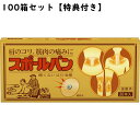 【本日楽天ポイント5倍相当】【☆】【送料無料】【お任せおまけ付き♪】【店長特典付♪】祐徳薬品◆スポールバン 30本×100個セット痛くない磁気鍼治療【医療機器】【△】