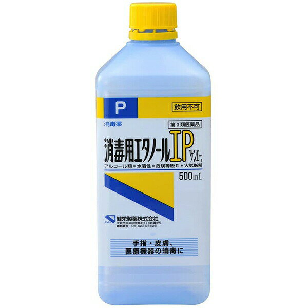 【送料無料】【お任せおまけ付き♪】【第3類医薬品】【☆】健栄製薬株式会社消毒用エタノール液 IP（P）10本・ 5000ml…