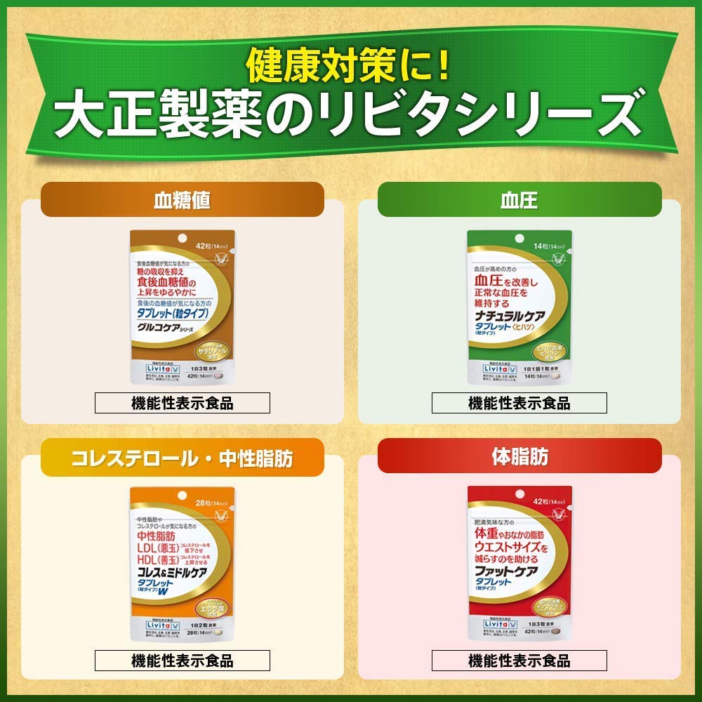 【送料無料】【お任せおまけ付き♪】大正製薬株式会社　Livita(リビタ)　コレスケアキトサン青汁　3g×30袋入×6箱セット【機能性表示食品】＜悪玉コレステロールを低下させる＞(キャンセル不可)【北海道・沖縄は別途送料必要】【△】 3