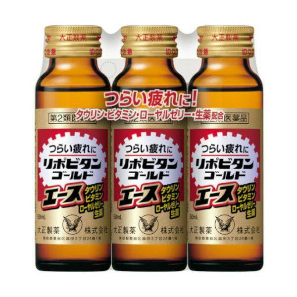 大正製薬株式会社　リポビタンゴールドエース　50mL×3×20p＜タウリン・ビタミン・ローヤルゼリー・生薬配合＞＜つらい疲れに＞