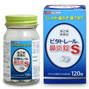 【送料無料】【お任せおまけ付き♪】【第2類医薬品】【本日楽天ポイント5倍相当】アスゲン製薬株式会社 ビタトレール 鼻炎錠S 120錠×3個<くしゃみ・鼻みず・鼻...