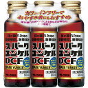 【送料無料】【お任せおまけ付き♪】【第2類医薬品】【本日楽天ポイント5倍相当】佐藤製薬株式会社 スパークユンケルDCF 50ml×30本(3本入×10パック)<...