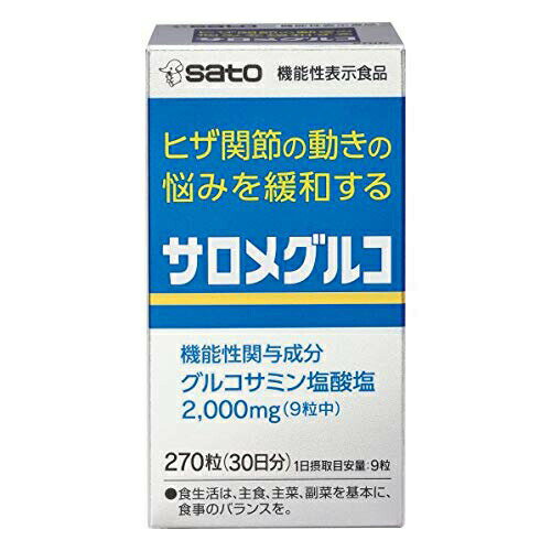 ■製品特徴 ヒザ関節の動きに悩みを抱える方のために開発された機能性表示食品で、加齢とともに減少しがちなグルコサミン塩酸塩を機能性表示食品最大の2,000mg（9粒中）を配合しています。 また、グルコサミン塩酸塩の他に、関節のスムーズな動きをサポートする成分と考えられているメチルスルフォニルメタン（MSM）やショウガエキスも配合しており、ヒザ関節が気になって出歩くのが億劫な方やウォーキングや運動を楽しみたい方、階段の昇り降りのときにヒザの動きが気になる方、さらに、パップ剤・外用消炎剤を買われる方におすすめです。 ■製品名 サロメグルコ ■製品区分 機能性表示食品 ◆届出番号 C437 ◆機能性関与成分／9粒（3,690mg）あたり グルコサミン塩酸塩…2,000mg ◆届出表示※／本品にはグルコサミン塩酸塩が含まれます。グルコサミン塩酸塩はヒザ関節の動きの悩みを緩和することが報告されています。ヒザ関節の動きが気になる方に適しています。 ■原材料名 メチルスルフォニルメタン、ショウガエキス/グルコサミン（えび・かに由来）、結晶セルロース、HPC、CMC-Ca、ショ糖脂肪酸エステル、二酸化ケイ素 ■1日摂取目安量 9粒 ◆摂取方法 1日9粒を目安に水又はお湯とともにお召し上がりください。 ■栄養成分表示：9粒（3,690mg）中 エネルギー13.06kcal たんぱく質0.88g 脂質0.05g 炭水化物2.64g 食塩相当量0.00063g 【お問い合わせ先】 こちらの商品につきましての質問や相談につきましては、当店（ドラッグピュア）または下記へお願いします。 佐藤製薬株式会社　お客様相談窓口 電話：03（5412）7393 受付時間：9：00-17：00（土，日，祝日を除く) 広告文責：株式会社ドラッグピュア 作成：201811SN 神戸市北区鈴蘭台北町1丁目1-11-103 TEL:0120-093-849 製造販売：佐藤製薬株式会社 区分：機能性表示食品 ■ 関連商品 佐藤製薬　お取り扱い製品 グルコサミン　関連商品