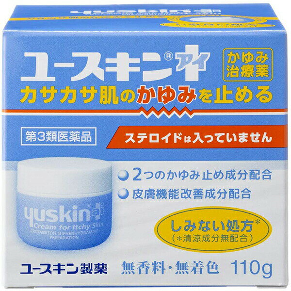 【送料無料】【お任せおまけ付き♪】【第3類医薬品】【本日楽天ポイント5倍相当!!】【発P】ユースキン製..