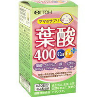 【3%OFFクーポン 7/19 20:00〜7/26 01:59迄】【送料無料】【お任せおまけ付き♪】井藤漢方製薬葉酸400Ca・Feプラス 120粒×8個セット(8ヶ月分)【RCP】【△】
