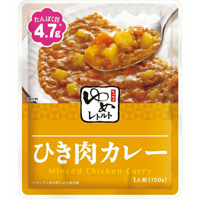 【本日楽天ポイント5倍相当】【送料無料】【お任せおまけ付き♪】キッセイ薬品工業ゆめレトルト ひき肉..