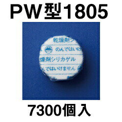 ■製品特徴 山仁薬品が開発したシリカゲルを主成分とした錠剤型乾燥剤で1977年発売以来、ご好評をいただいています。 極薄品、あるいは活性炭含有量の増減などの特殊品についても対応可能です。 1.袋詰め乾燥剤のようにかさばらず形が一定です。 2...