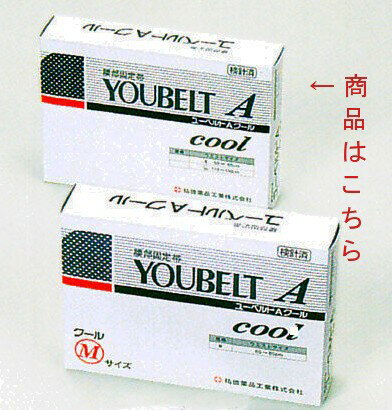 【本日楽天ポイント5倍相当】【送料無料】【お任せおまけ付き♪】◆祐徳薬品工業株式会社◆ユーベルトAクール腰部固定伸縮性包帯Sサイズウェストサイズ50〜【RCP】（発送まで7〜14日程です・ご注文後のキャンセルは出来ません）【△】