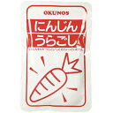 【3%OFFクーポン 5/9 20:00〜5/16 01:59迄】【送料無料】【お任せおまけ付き♪】ホリカフーズ株式会社 オクノス(OKUNOS)にんじん うら...