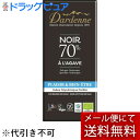 ■製品特徴 ◆1897年創業のダーデン社はフランスで100年以上続くメーカーとして無形文化財企業EPVを与えられています。 ※アガベシュガーとは、ブルーアガベ(植物)から採られた、天然の甘味料です。 ◆砂糖の代わりに低GIアガベシュガーを用いて伝統的な製法で作られた味にも健康にもこだわったビターなチョコレート。 大人のおやつや、男性にもおすすめです。 ■原材料名 有機カカオマス、 有機アガベシュガー、 有機ココアバター、 (一部に乳成分を含む) 【お問い合わせ先】 こちらの商品につきましては当店(ドラッグピュア)または下記へお願いします。 CACAOMONO 電話：078-521-4456(代) 広告文責：株式会社ドラッグピュア 作成：202209SN 神戸市北区鈴蘭台北町1丁目1-11-103 TEL:0120-093-849 販売会社：CACAOMONO 輸入販売：株式会社アルマテラ 区分：食品・フランス製 ■ 関連商品 CACAOMONO　お取扱い商品