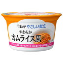 ■製品特徴トマトのうま味がきいたチキンライスにまろやかな卵を加えました。●乳幼児向け商品ではありません●でん粉が膜状になることがあります。■内容量130g■原材料米（国産）、鶏卵、トマトペースト、トマトケチャップ、ソテーオニオン、でん粉、にんじん、鶏肉加工品（鶏肉、でん粉、食塩）、砂糖、乾燥グリンピース、しょうゆ、チキンエキス、りんごピューレー、食塩、香辛料／調味料（アミノ酸）、（一部に卵・小麦・大豆・鶏肉・りんごを含む）■栄養成分表示1個（130g）当たりエネルギー 101kcalたんぱく質 3.4g脂質 1.6g炭水化物 18.3g食塩相当量 0.7g■使用方法お召し上がりの際にやけどに注意してお召し上がりください■賞味期限製造日を含め18ヵ月(常温)■注意事項直射日光を避け、常温で保存▲700W以上の高出力電子レンジではワット数を下げて加熱してください。▲加熱手順、条件をお守りください。▲温めた後に、中身がはねてヤケドをする恐れがありますのでご注意ください。▲ヤケドをしないように温度をお確かめください。■アレルギー卵・小麦・大豆・鶏肉・りんご【お問い合わせ先】こちらの商品につきましての質問や相談は、当店(ドラッグピュア）または下記へお願いします。キユーピー株式会社〒150-0002 東京都渋谷区渋谷1-4-13電話：0120-14-1122受付時間：10：00〜16：00（土・日・祝日は除く）広告文責：株式会社ドラッグピュア作成：202205AY神戸市北区鈴蘭台北町1丁目1-11-103TEL:0120-093-849製造販売：キユーピー株式会社区分：食品・日本製文責：登録販売者 松田誠司■ 関連商品介護食関連商品キユーピー株式会社お取り扱い商品