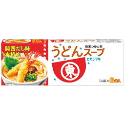 【本日楽天ポイント5倍相当】ヒガシマル醤油 株式会社　ヒガシマル醤油 うどんスープ 8袋入×20個セット＜関西だし味本格的＞＜粉末つゆの素＞【RCP】【■■】