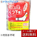 【本日楽天ポイント5倍相当】【メール便で送料無料 ※定形外発送の場合あり】タカビシ化学株式会社 はるっ子 くつ下用 5足分入<貼るカイロ>【RCP】(外箱は開封した状態でお届けします)【開封】