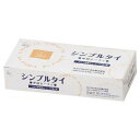 【送料無料】ハクゾウメディカル株式会社シンプルタイ(9cm×9m) 10巻/箱【RCP】