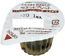 【送料無料】ハクゾウメディカル株式会社ウエットプレット No.20 1球 品番2622001【指定医薬部外品】 1球入×48個【RCP】