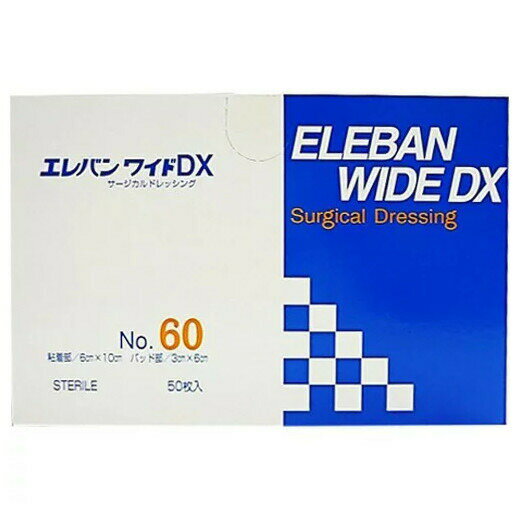【送料無料】ハクゾウメディカル株式会社エレバンワイドDX No.60（6cm×10cm＜パッド3cm× 6cm＞）【一般医療機器】 50枚【RCP】