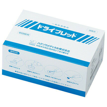 【送料無料】ハクゾウメディカル株式会社ドライプレット No.14 2球【一般医療機器】 2球/個×24個/箱【RCP】
