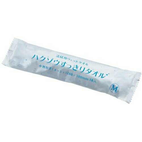 【送料無料】ハクゾウメディカル株式会社ハクゾウすっきりタオル　M 中判厚手（メッシュ） 100本入【RCP】