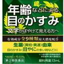 【Mezon】【第2類医薬品】【送料無料】佐賀製薬ベルロビンプレミアム 13ml<年齢などによる目のかすみ・文字のぼやけ><眼科用薬>【北海道・沖縄は別途送料...