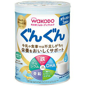 【本日楽天ポイント5倍相当】アサヒグループ食品株式会社和光堂 フォローアップミルク ぐんぐん 830g【..