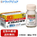 【第(2)類医薬品】【☆】【定形外郵便で送料無料】大正製薬株式会社『パブロンSゴールドW錠 30錠』【RCP】【セルフメディケーション対象】【TK290】【濫用...