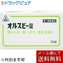 ■製品特徴 ◆オルスビー錠は、消化不良・食べ過ぎ・胃もたれなどの症状を改善するために考え出された胆汁配合胃腸薬です。 ◆オルスビー錠の牛胆汁エキス末は、牛胆汁そのものが有する不快な臭いを取り去ったもので、胆汁分泌を促進させて消化吸収を盛んにし、胃腸の働きを活発にさせます。また、カンゾウ・ケイヒ・ショウキョウは胃腸機能を調節するように作用します。 ■使用上の注意 ▲相談すること▲ 1．次の人は服用前に医師、薬剤師又は登録販売者に相談すること 　（1）医師の治療を受けている人。 　（2）妊婦又は妊娠していると思われる人。 　（3）高齢者。 　（4）今までに薬などにより発疹・発赤、かゆみ等を起こしたことがある人。 2．服用後、次の症状があらわれた場合は副作用の可能性があるので、直ちに服用を中止し、この文書を持って医師、薬剤師又は登録販売者に相談すること ［関係部位：症状］ 皮膚：発疹・発赤、かゆみ 3．2週間位服用しても症状がよくならない場合は服用を中止し、この文書を持って医師、薬剤師又は登録販売者に相談すること 4．他の医薬品等を併用する場合には、含有成分の重複に注意する必要があるので、医師、薬剤師又は登録販売者に相談すること ■効能・効果 消化促進、消化不良、食欲不振、食べ過ぎ、胃もたれ、胸つかえ、消化不良による胃部・腹部膨満感 ■用法・用量次の量を食間に、コップ半分以上のぬるま湯にて服用して下さい。 注）「食間」とは食後2〜3時間を指します。 ［年齢：1回量：1日服用回数］ 成人（15歳以上）：2錠：3回 15歳未満：服用しないこと 【用法関連注意】 用法・用量を厳守すること。 ■成分分量6錠（1.2g）中 カンゾウ末150mg ケイヒ末50mg ショウキョウ末50mg 牛胆汁エキス末300mg 添加物として 軽質無水ケイ酸、ステアリン酸マグネシウム、乳糖、ヒドロキシプロピルセルロース を含有します ■剤型：錠剤 ■保管及び取扱い上の注意 （1）直射日光の当たらない湿気の少ない涼しい所に保管すること。 （2）小児の手の届かない所に保管すること。 （3）他の容器に入れ替えないこと。（誤用の原因になったり品質が変わる。） （4）分包品において1包を分割した残りを服用する場合には、袋の口を折り返して保管し、2日以内に服用すること。 【お問い合わせ先】 こちらの商品につきましての質問や相談につきましては、当店（ドラッグピュア）または下記へお願いします。 剤盛堂薬品株式会社　学術部 電話：073（472）3111（代表） 受付時間：9：00〜12：00　13：00〜17：00（土、日、祝日を除く） 広告文責：株式会社ドラッグピュア 作成:202207SN 神戸市北区鈴蘭台北町1丁目1-11-103 TEL:0120-093-849 製造販売：剤盛堂薬品株式会社 区分：第3類医薬品 文責：登録販売者　松田誠司 使用期限：使用期限終了まで100日以上 ■ 関連商品 剤盛堂薬品　お取扱商品 オルスビー