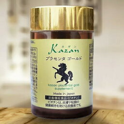 【本日楽天ポイント5倍相当】【送料無料】【お任せおまけ付き♪】株式会社嘉山カザン(Kazen)プラセンタ　ゴールド 250mg×90粒1瓶(約1か月分)＜高濃度馬プラセンタ。1粒14,000mg＞【ご注文後のキャンセル不可】【北海道・沖縄は別途送料必要】【△】