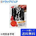 【本日楽天ポイント5倍相当】【メール便にて送料無料でお届け 代引き不可】ノーベル製菓株式会社男梅 袋タイプ(80g)×3個セット(メール便のお届けは発送から10日前後が目安です)