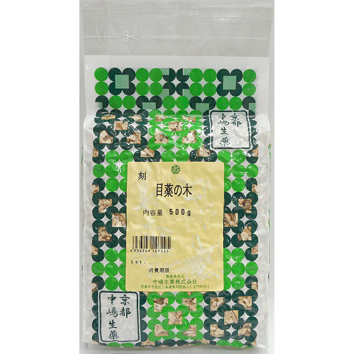 【BLACK FRIDAY 11/20 20:00〜3％OFFクーポン！】【送料無料】【お任せおまけ付き♪】中嶋生薬株式会社..
