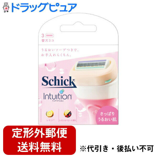 【本日楽天ポイント5倍相当】【定形外郵便で送料無料でお届け】シック・ジャパン株式会社イントゥイションさっぱりうるおい肌替刃 3コ..