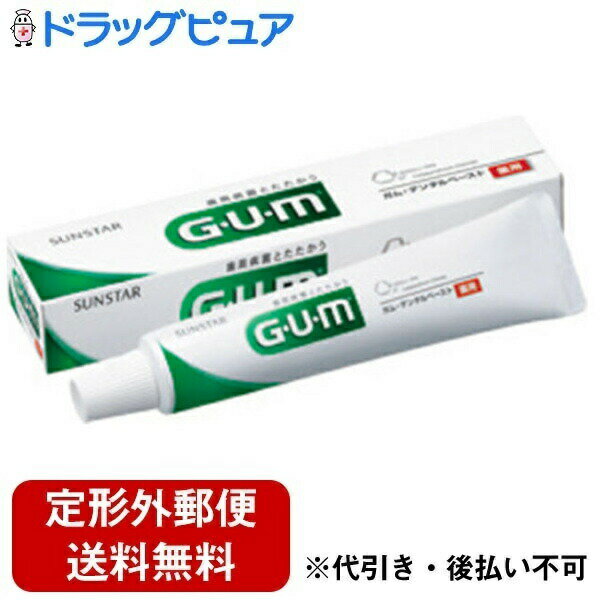 【薬用ガム(G・U・M) デンタルペースト ソルティミントの商品詳細】 ●歯周病(歯肉炎、歯周炎)による、ハグキのハレ・出血を防ぎます。 (1)塩化ナトリウム …脱水作用＆収れん作用があります。 (2)CPC＋ビタミンE …殺菌＆ハグキの血行を促進します。 ●長時間磨ける、ほど良い塩味 …新開発のミントフレーバーとモートンソルト 岩塩を使用しています。塩辛さがマイルドになり、後味もさわやかです。 【販売名】薬用G・U・mデンタルペーストSA 【効能・効果】 歯周病(歯肉炎、歯周病)によるハグキのハレ・出血を防ぐ 【成分・分量】 湿潤剤…ソルビット液/清掃剤…無水ケイ酸/収れん剤…歯磨用塩化ナトリウム(モートンソルト)/粘結剤…無水ケイ酸/薬用成分…塩化ナトリウム(NaCl)、 酢酸トコフェロール(ビタミンE)、塩化セチルピリジニウム(殺菌剤CPC)/発泡剤…ラウリル硫酸ナトリウム/香味剤…香料(スパイシーミントタイプ)、 サッカリンナトリウム/安定剤…酸化チタン/防腐剤…パラベン/pH調整剤…リン酸-水酸化ナトリウム 【注意】 ・発疹、かゆみなどのアレルギー、ぜんそく等の症状があらわれた場合には、使用を中止し、医師、歯科医師または薬剤師にご相談ください。 ・目に入った時は、こすらずすぐに水で充分洗い流してください。 ◆薬用ガム(G・U・M) デンタルペースト ソルティミント 【お問い合わせ先】 こちらの商品につきましては、 当店(ドラッグピュア）または下記へお願いします。 製造・販売元 サンスター株式会社 569-1195 大阪府高槻市朝日町3-1 0120-008-241 広告文責：株式会社ドラッグピュア 作成：202209AY 神戸市北区鈴蘭台北町1丁目1-11-103 TEL:0120-093-849 製造販売：サンスター株式会社 区分：医薬部外品 ■ 関連商品 サンスター株式会社お取扱い商品 薬用ガムシリーズ