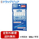 【本日楽天ポイント5倍相当】【定形外郵便で送料無料でお届け】山洋HUBY-COTIX滅菌めんぼう(スタンダード) 30本(1本包装)【RCP】【TK140】