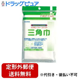 【本日楽天ポイント5倍相当】【定形外郵便で送料無料でお届け】スズラン株式会社スズラン　ファーストケア三角巾 1枚【RCP】