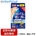 ■製品特徴指関節に貼りやすい特殊形状なので一人で「サッと貼れて簡単きれいに固定」汗をかいても蒸れにくく水に濡れてもはがれにくいです。肌に優しく、目立ちにくいベージュタイプ■内容量10枚■使用方法1真ん中のはく離紙をはがして、使用部位に位置合わせします。※短い方を、指先側にして巻きます。2両側のはく離紙をはがし、テープを指に巻き付けるように貼って完成です。※お客様の状態に合わせて、さまざまなアレンジが可能です。※症状やご使用目的に合わせて、色々と試しください。■使用期限3年■注意事項●本品の使用により、発疹・発赤、かゆみ等が生じた場合は使用を中止し、医師又は薬剤師に相談してください。●血行障害をおこす恐れがありますので、過度に引っ張って巻かないでください。●傷口や炎症のある部位には直接使用しないでください。・皮ふのダメージを減らすため、使用時間はできるだけ短くしてください。●皮ふを清潔にし、よく乾かしてから使用してください。●洗濯すると、自着生が損なわれます。一度使ったものは再使用しないでください。●摩擦などにより色落ちし、衣類に色が移ることがありますのでご注意ください。☆保管上の注意・小児の手の届かないところに保管してください。・直射日光をさけ、なるべく湿気の少ない涼しいところに保管してください。【お問い合わせ先】こちらの商品につきましての質問や相談は、当店(ドラッグピュア）または下記へお願いします。ニチバン株式会社〒112-8663 東京都文京区関口2丁目3番3号電話：0120-377-218受付時間：9:00〜12:00、13:00〜17:00(土・日・祝日・年末年始・ゴールデンウイーク・夏季休業期間・当社指定祝日を除く)広告文責：株式会社ドラッグピュア作成：202207AY神戸市北区鈴蘭台北町1丁目1-11-103TEL:0120-093-849製造販売：ニチバン株式会社区分：日用品・日本製文責：登録販売者 松田誠司■ 関連商品プロテクター関連商品ニチバン株式会社お取り扱い商品