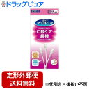【本日楽天ポイント5倍相当】【定形外郵便で送料無料でお届け】川本産業株式会社マウスピュア 口腔ケア綿棒 15本【RCP】【TK290】