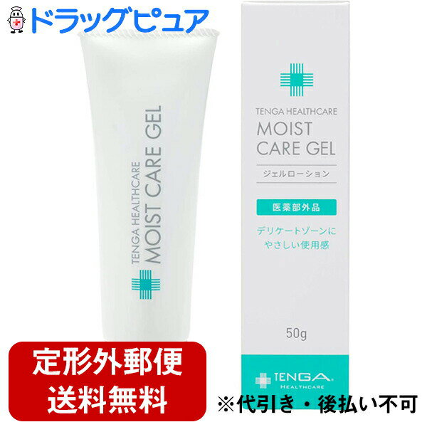 【本日楽天ポイント5倍相当】【☆】【メール便で送料無料でお届け 代引き不可】株式会社TENGAMOIST CARE GEL【医薬部外品】 50g【RCP】