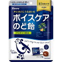 【3％OFFクーポン 4/30 00:00～5/6 23:59迄】【☆】【送料無料】カンロ株式会社　ボイスケアのど飴　70g入［個包装タイプ］＜音楽大学と..