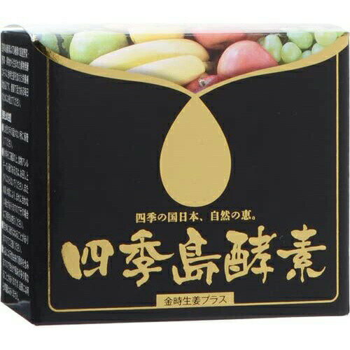 【メーカー直送品(代引き不可)】株式会社誠心製薬　四季島酵素　120g(4g×30包)入【健康食品】＜四季の..