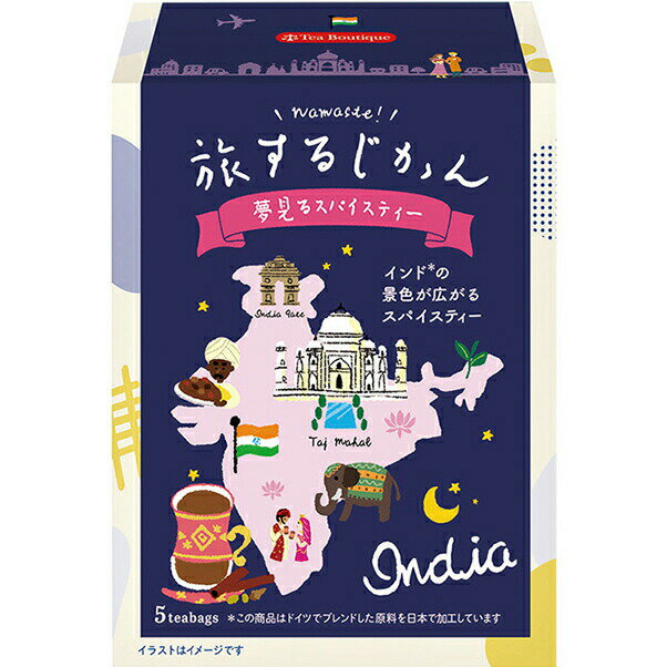 【送料無料】CACAOMONO(カカオもの)　日本緑茶センター株式会社　ティーブティック　旅するじかん 夢見..
