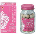 【送料無料】【第2類医薬品】【本日楽天ポイント5倍相当】アリナミン製薬(旧武田薬品・武田コンシューマヘルスケア)ルビーナめぐり(120錠)<冷え性で疲れやすい方...