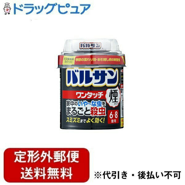 【本日楽天ポイント5倍相当】【定形外郵便で送料無料でお届け】レック株式会社バルサンワンタッチ煙タイプ　6-8畳用 20g【RCP】【TK390】