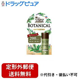 【本日楽天ポイント5倍相当】【定形外郵便で送料無料でお届け】アース製薬 株式会社おすだけノーマット スプレータイプ BOTANICAL 200日分【防除用医薬部外品】 41.7mL【RCP】【TKauto】