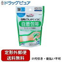 【本日楽天ポイント5倍相当】新DW12【定形外郵便で送料無料でお届け】玉川衛材株式会社ケアハート 包帯どうしがくっつく自着包帯 手、ひじ用 1個【RCP】【TK...