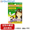 【本日楽天ポイント5倍相当】【定形外郵便で送料無料でお届け】浅井商事株式会社いびきマウスピース 男女兼用フリーサイズ 【RCP】【TK180】