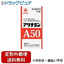 ■製品特徴アリナミンA50の主成分であるビタミンB1誘導体フルスルチアミンは、腸からよく吸収され、体のすみずみへ行きわたります。そして、体内で役立つ型のビタミンB1になって、疲れた体にすぐれた効きめをあらわします。アリナミンA50は、フルスルチアミンと共にビタミンB6、ビタミンB12も配合しており、神経痛、筋肉痛などの症状を緩和します。1日1回の服用で肉体疲労時に必要なビタミンB1を補給できます。服用しやすい黄色の糖衣錠です。■内容量70錠■剤形錠剤■効能・効果次の場合のビタミンB1の補給肉体疲労時、妊娠・授乳期、病中病後の体力低下時次の諸症状の緩和神経痛、筋肉痛・関節痛（腰痛、肩こり、五十肩など）、手足のしびれ、便秘、眼精疲労脚気「ただし、上記2および3の症状について、1ヵ月ほど使用しても改善がみられない場合は、医師または薬剤師に相談すること。■用法・用量次の量を、食後すぐに水またはお湯で、かまずに服用すること。年齢 1回量 1日服用回数15歳以上 1〜2錠 1回15歳未満 服用しないこと用法・用量に関連する注意用法・用量を厳守すること。■成分・分量2錠（1日最大服用量）中成分 含量フルスルチアミン（ビタミンB1誘導体）として 100mg（フルスルチアミン塩酸塩 109.16mg）ピリドキシン塩酸塩（ビタミンB6） 10mgシアノコバラミン（ビタミンB12） 20μgリボフラビン（ビタミンB2） 10mg添加物トウモロコシデンプン、ヒドロキシプロピルセルロース、ステアリン酸Mg、乳糖水和物、タルク、アラビアゴム、酸化チタン、白糖成分に関連する注意本剤の服用により尿が黄色くなることがありますが、リボフラビンによるものなので心配ありません。■使用上の注意●相談すること1.服用後、次の症状があらわれた場合は副作用の可能性があるので、直ちに服用を中止し、この文書を持って医師、薬剤師または登録販売者に相談すること〔関係部位〕 〔症 状〕皮 膚 : 発疹・発赤、かゆみ消 化 器 : 吐き気・嘔吐、口内炎2.服用後、次の症状があらわれることがあるので、このような症状の持続または増強が見られた場合には、服用を中止し、この文書を持って医師、薬剤師または登録販売者に相談すること軟便、下痢3.1ヵ月位服用しても症状がよくならない場合は服用を中止し、この文書を持って医師、薬剤師または登録販売者に相談すること■保管及び取扱い上の注意(1)直射日光の当たらない湿気の少ない涼しい所に密栓して保管すること。(2)小児の手の届かない所に保管すること。(3)他の容器に入れ替えないこと(誤用の原因になったり品質が変わる)。(4)ビンの中の詰め物は、フタをあけた後はすてること(詰め物を再びビンに入れると湿気を含み品質が変わるもとになる。詰め物は、輸送中に錠剤が破損するのを防止するためのものである)。(5)服用のつどビンのフタをしっかりしめること(吸湿し品質が変わる)。(6)使用期限を過ぎた製品は服用しないこと。(7)箱とビンの「開封年月日」記入欄に、ビンを開封した日付を記入すること。(8)一度開封した後は、品質保持の点から開封日より6ヵ月以内を目安になるべくすみやかに服用すること。【お問い合わせ先】こちらの商品につきましての質問や相談は、当店(ドラッグピュア）または下記へお願いします。アリナミン製薬株式会社〒100-0005 東京都千代田区丸の内一丁目8番2号 ?鋼ビルディング 23階電話：0120-567-087受付時間：月曜〜金曜（土日祝日・その他の当社休業日を除く）の9:00〜17:00広告文責：株式会社ドラッグピュア作成：202212AY神戸市北区鈴蘭台北町1丁目1-11-103TEL:0120-093-849製造販売：アリナミン製薬株式会社区分：第3類医薬品・日本製文責：登録販売者 松田誠司■ 関連商品ビタミン剤関連商品アリナミン製薬株式会社お取り扱い商品